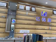 -亿视康青少儿眼镜(五官科店)