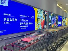 -乐海城市广场(同安店)