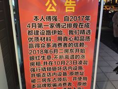 -傅强排骨(成都总店)