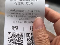 -清真永恒华威肉饼(潘家园店)