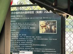 -北京麋鹿生态实验中心