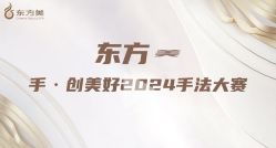 -东方美美容SPA会所