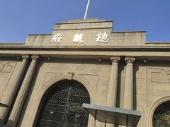 -南京中国近代史遗址博物馆(南京总统府)