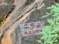 -云龙山