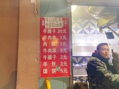 -劳动公园新疆人烤腰子