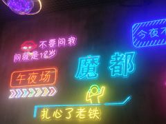-沪上名羊天下碳烤羊腿•东北烧烤•小龙虾(浦东直营总店)