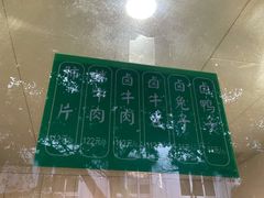 -马记清真肺片(玉林中横巷)