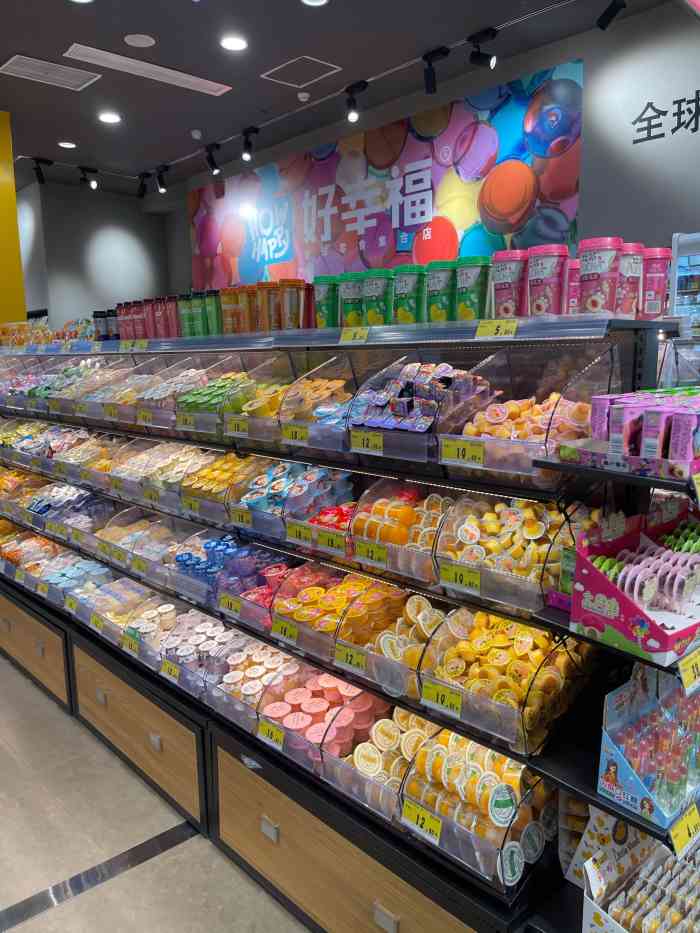 好幸福全球零食集合店(好幸福零食甘井子万达广场店)-"万达万维超市