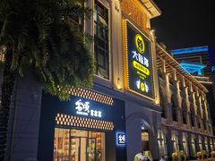 -客颂·客家宴(大壮国际广场店)