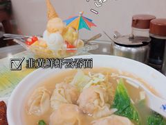 韭黄鲜虾云吞面-顺记冰室(宝华路店)