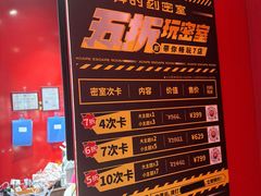 -Xcape异时刻密室逃脱魔法互动(瑞虹天地太阳宫店)