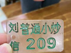 -刘信牛羊肉小炒泡馍(回民街店)