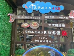 -三千里(西塔总店)