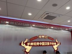 -塔斯汀中国汉堡(嘉禾望岗地铁站店)