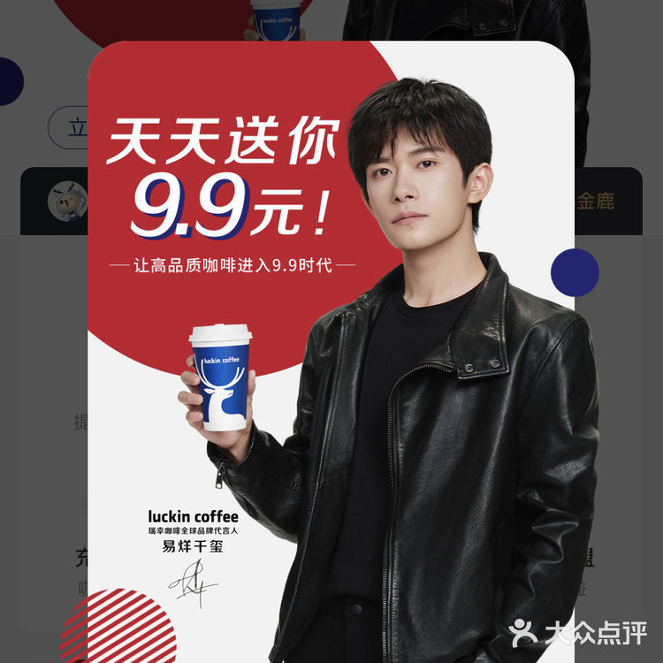 瑞幸咖啡｜每周9.9元的羊毛已薅✔️
