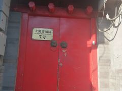 -丽江庭院之爱在路上(西单店)