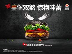 -汉堡王(北京通州领展店)