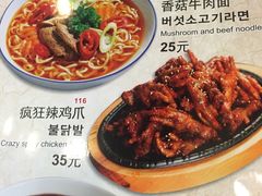 菜单-韩礼年糕(飞虹路店)