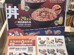 -吉野家(复兴路第二餐厅店)