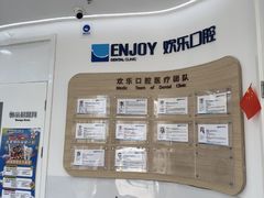 -欢乐口腔(望京分院)