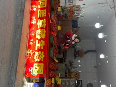-葑门横街