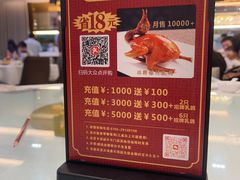 -福满楼·海鲜酒家(福永益田店)