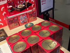 -阮大兴糕团(日月光中心店)