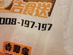 -吉野家(服装城店)