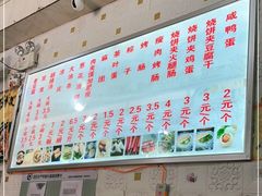 -商河老豆腐(洪家楼店)
