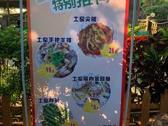 -临高吉海土窑海鲜(琼山店)