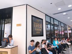 等位区-大树餐厅(红旗街万达店)