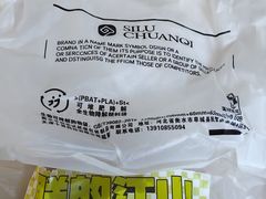 -丝路传奇·中国拉面航母店(北医三院店)
