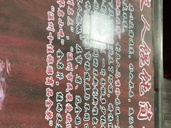 -长人馄饨铺(解放街店)