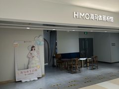 -海马体照相馆(北京apm店)