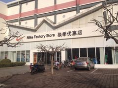 NIKE(马连道店)-NIKE北京马连道换季优惠店