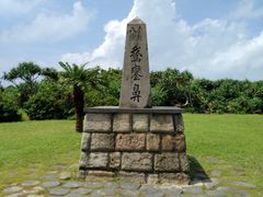 -鹅銮鼻公园