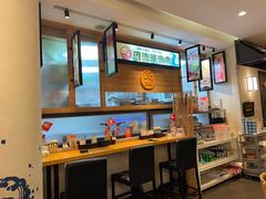 -沼津港渔市(宏伊国际广场店)