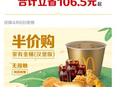 -麦当劳(健德桥得来速店)