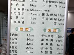 -草桥清真牛肉锅贴扁食店