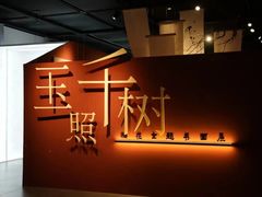 -浙江自然博物院(杭州馆)