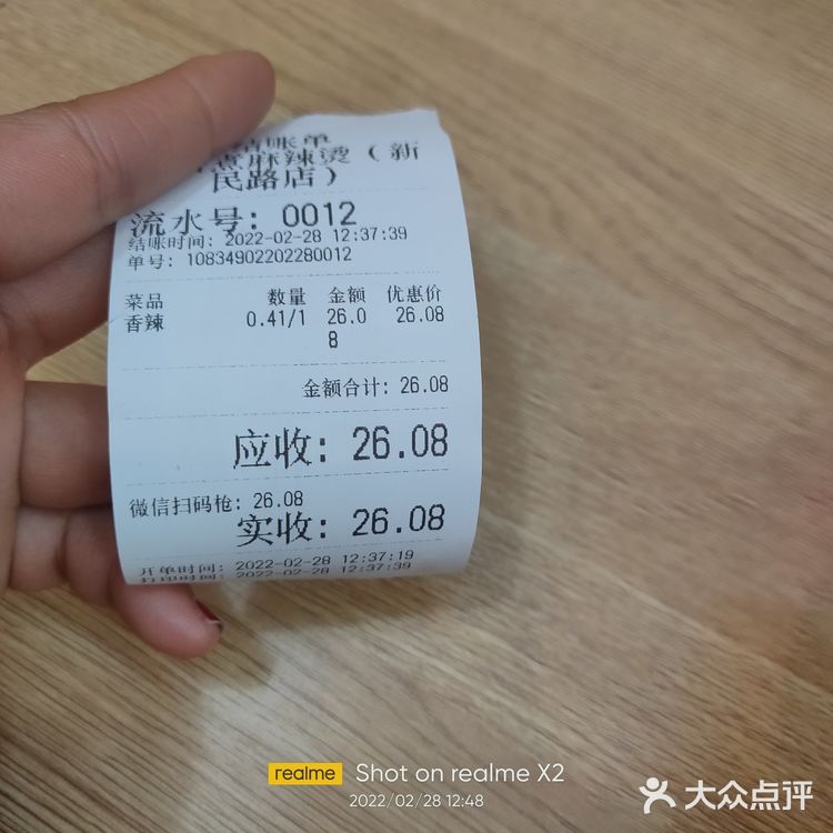 口味比较清淡的香锅