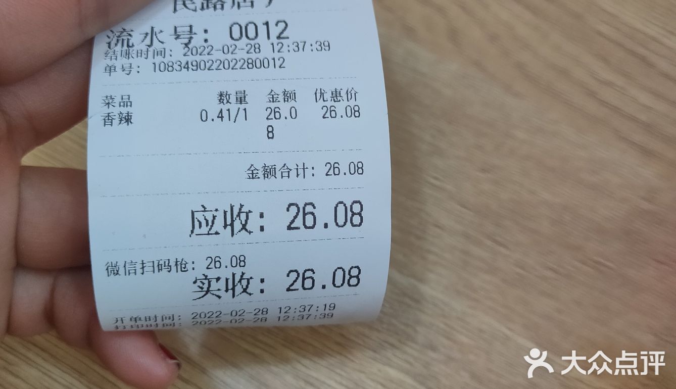 口味比较清淡的香锅