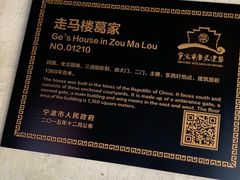 -走马楼饭庄(慈城古县城店)