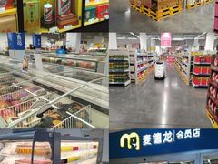 -麦德龙(青羊店)