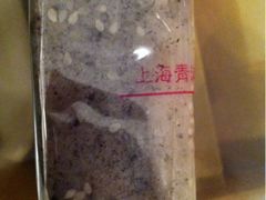 糕团-乔家栅(襄阳南路店)