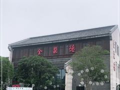-全聚德(扬州虹桥坊店)