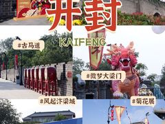 -开封城墙景区