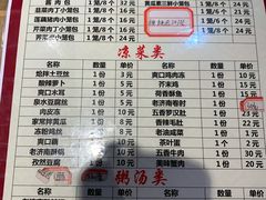菜单-草包包子铺(宽厚里店)