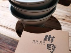 -树厨贵州菜(大十字店)