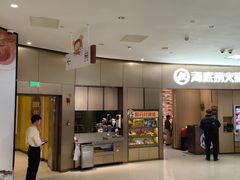 -海底捞火锅(关山保利店)